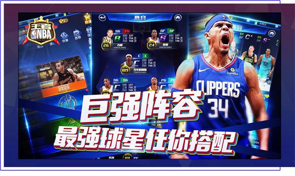 每個球員的