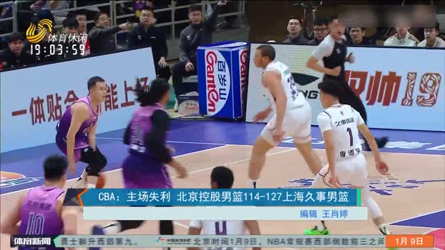 後三球的情