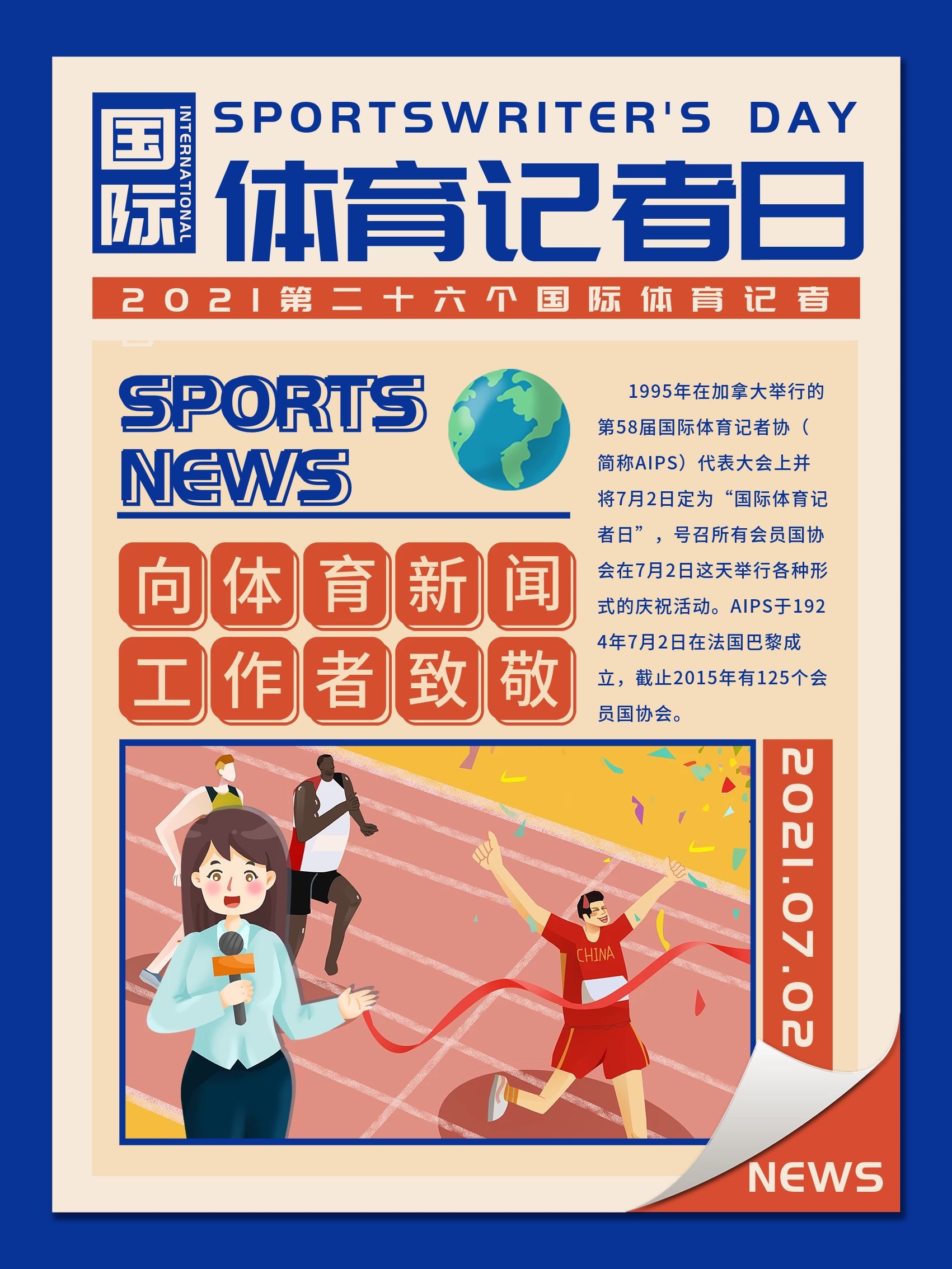目前